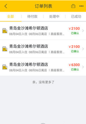 《飞猪旅行》取消订单方法
