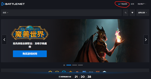 守望先锋亚服下载攻略