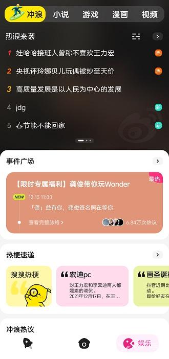 百度wonder是什么软件