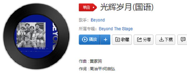 抖音一生要走多远的路程是什么歌