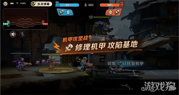 合金弹头觉醒机甲攻坚战对局思路分享