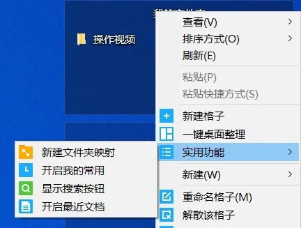 腾讯桌面整理软件是干什么用的