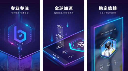 biubiu加速器怎么下载