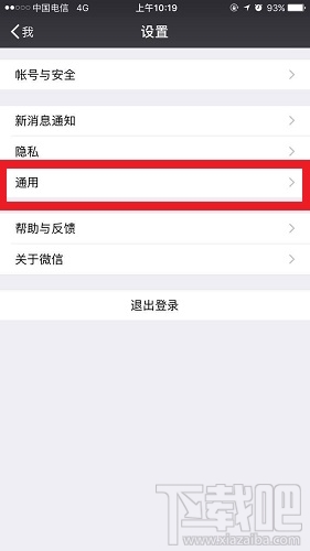 微信听筒模式怎么切换扬声器模式