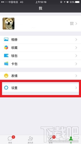 微信听筒模式怎么切换扬声器模式