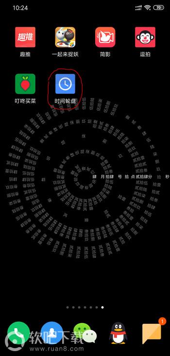 抖音时间锁屏圆形壁纸教程