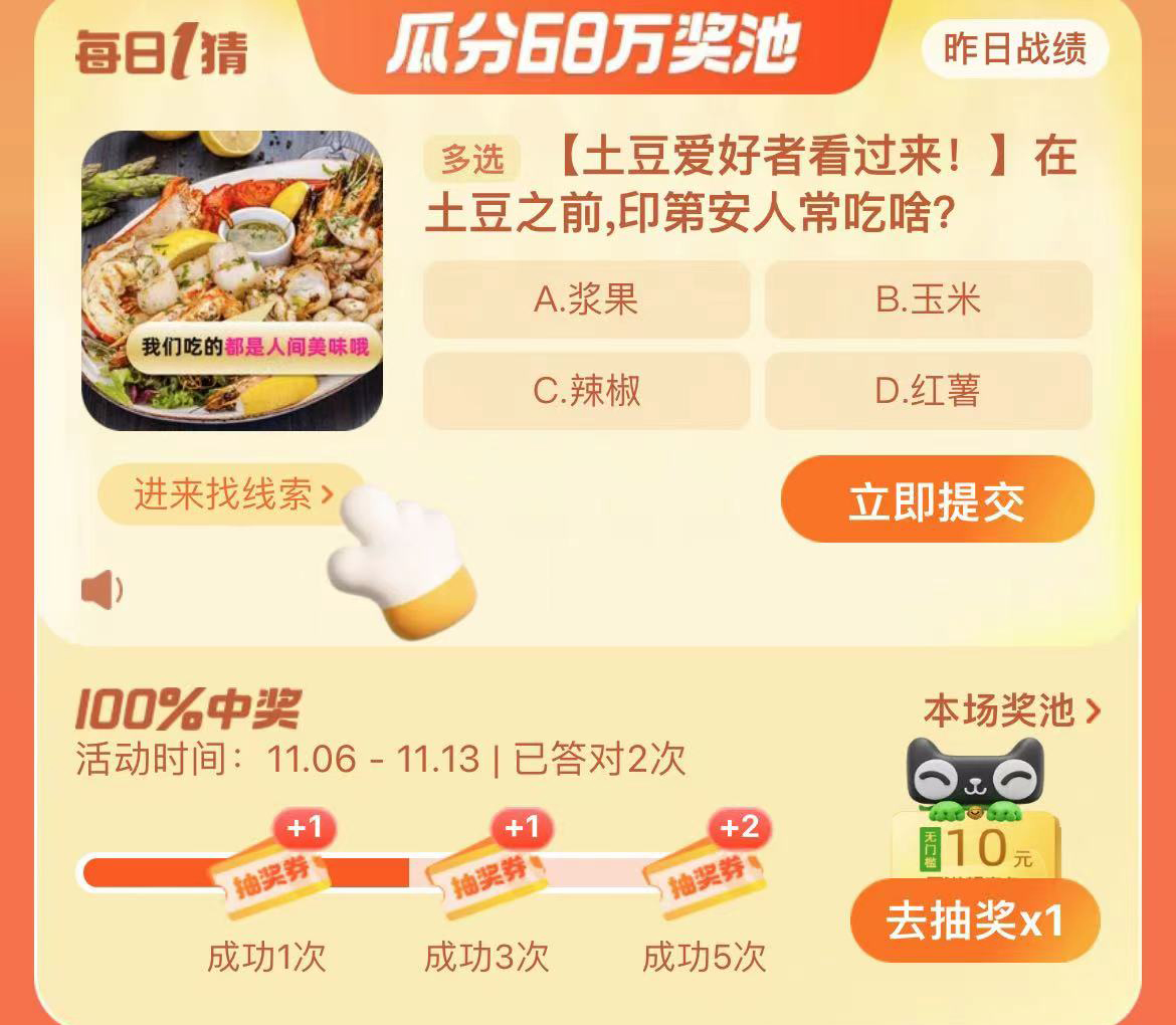 淘宝双十一每日一猜答案大全2023