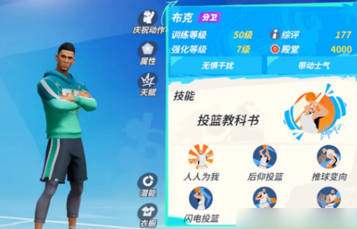 全明星街球派对布克和周长谁厉害