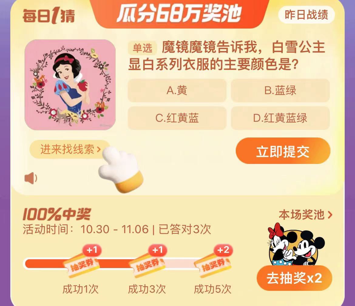 淘宝双十一每日一猜答案大全2023