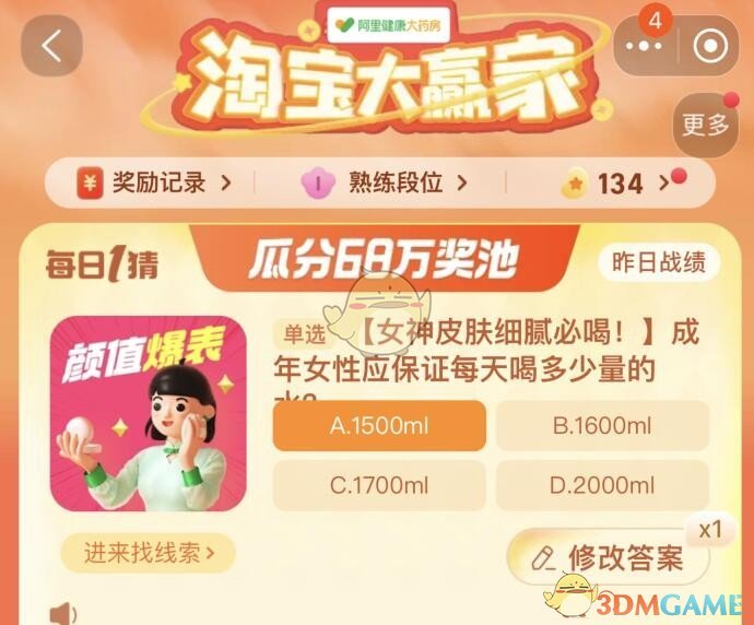 淘宝双十一每日一猜答案大全2023