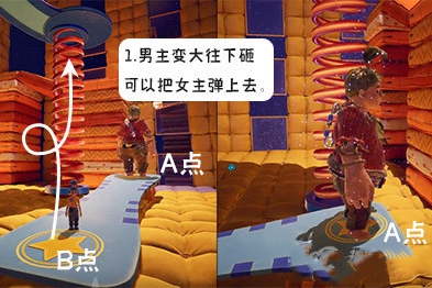 双人成行跷跷板男的上不去攻略