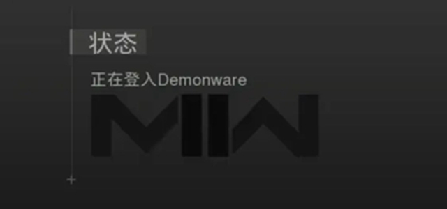 demonware登不上去解决办法
