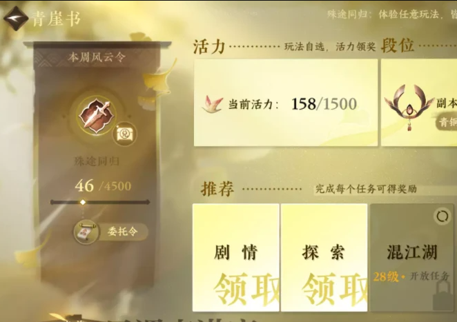 逆水寒手游如何搬砖