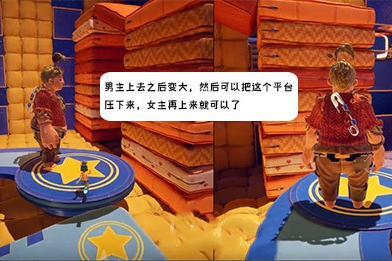 双人成行跷跷板男的上不去攻略
