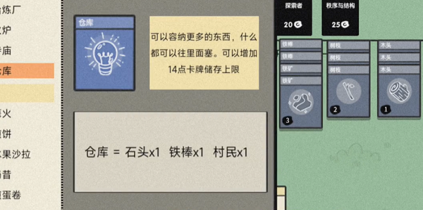 堆叠大陆仓库使用方法