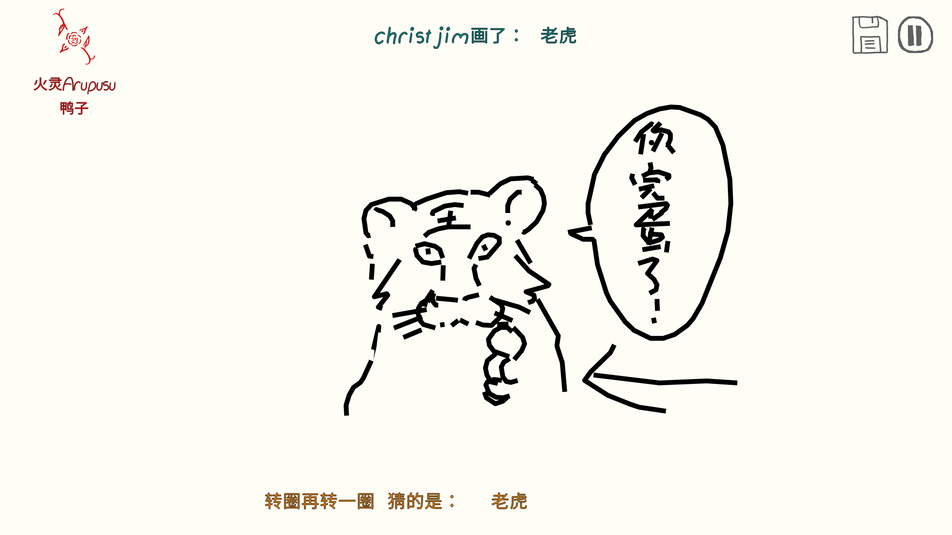 你画我猜怎么画简单又漂亮