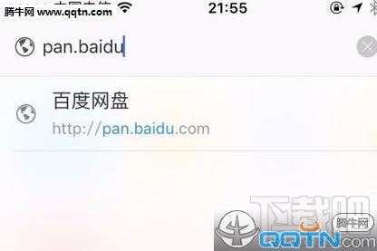 手机百度云怎么改文件后缀