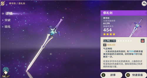 原神四星武器值得升级吗