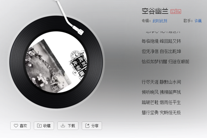 抖音红尘中你的无上清凉是什么歌