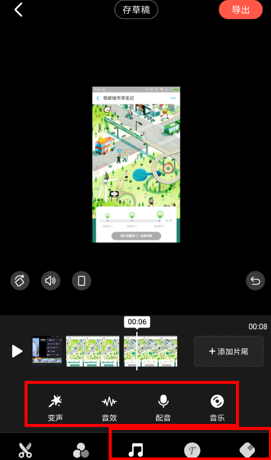 《快影》制作图片视频教程