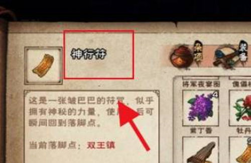 烟雨江湖永久马获取方式