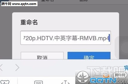 手机百度云怎么改文件后缀