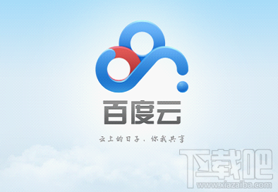 手机百度云怎么改文件后缀