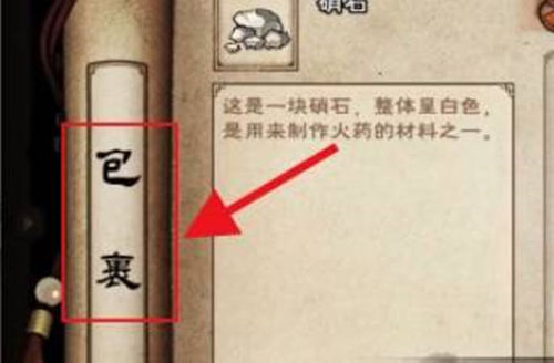 烟雨江湖永久马获取方式
