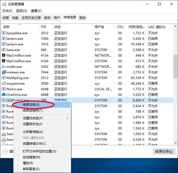 directx修复文件被占用