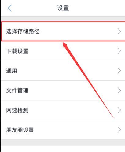 迅雷下载的文件在哪个文件夹
