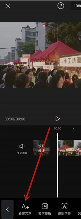 《剪映》英文翻译字幕添加方法