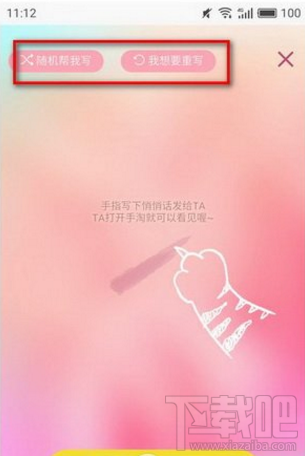 淘宝悄悄话怎么玩