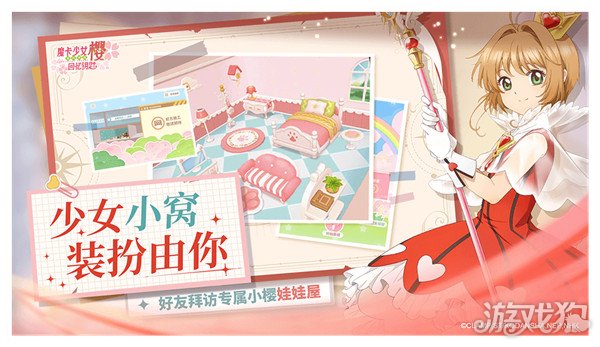 魔卡少女樱回忆钥匙舞台怎么升级