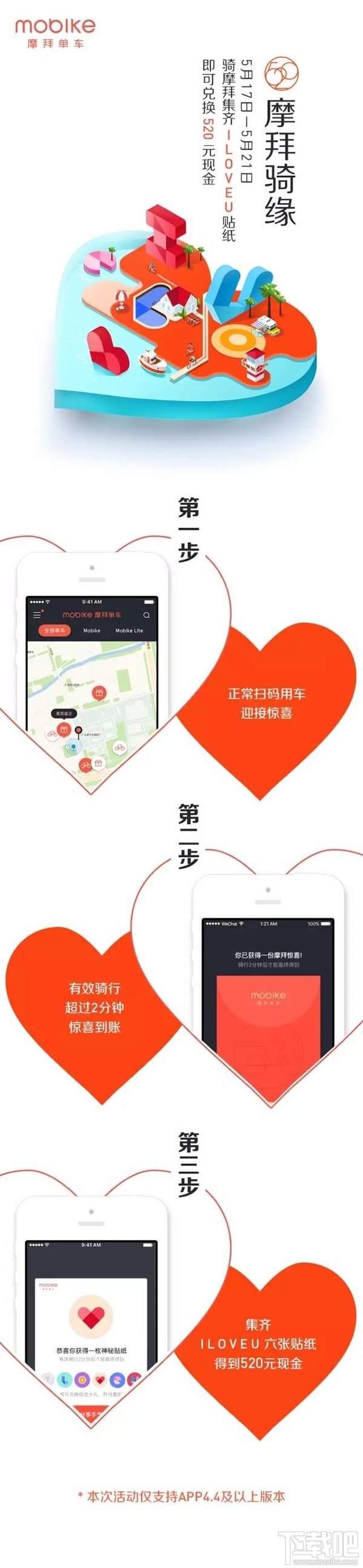 摩拜宝箱车怎么找