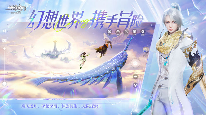 类似逆水寒的手游有哪些2023