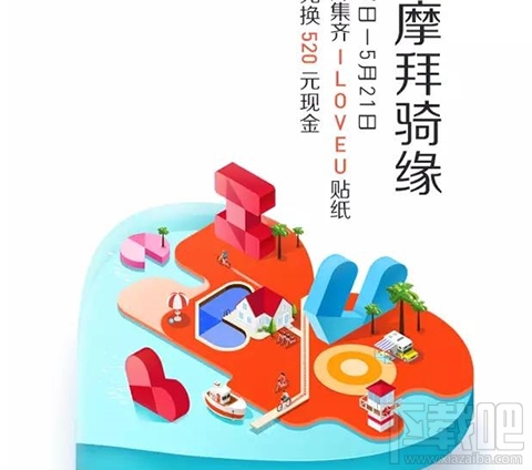 摩拜宝箱车怎么找