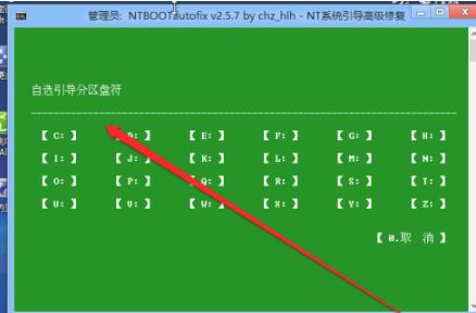 0xc0000225无法进系统解决方法