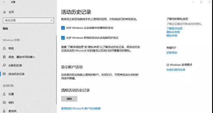 win10如何关闭时间显示(win10如何关闭时间轴)