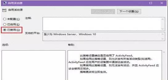 win10如何关闭时间显示(win10如何关闭时间轴)