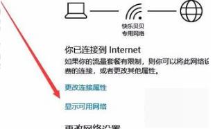 win10无法设置网络连接(win10无法打开网络设置界面)