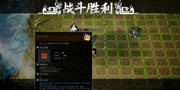 逸剑风云决刀山火海势获得步骤