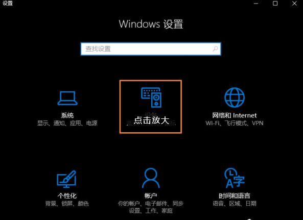 win10连接鼠标时如何禁用触控板设置(win10连接鼠标禁用触摸板)