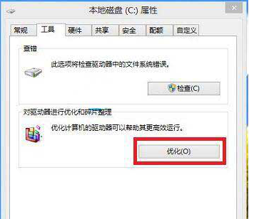 win10怎么关闭定期清理碎片功能提示(win10关闭自动碎片整理)