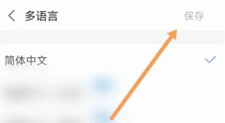 无人深空怎么调中文