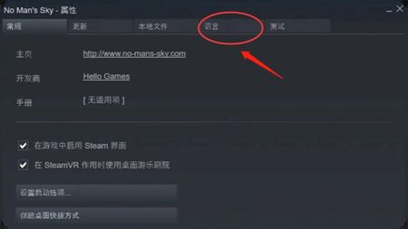 无人深空怎么调中文