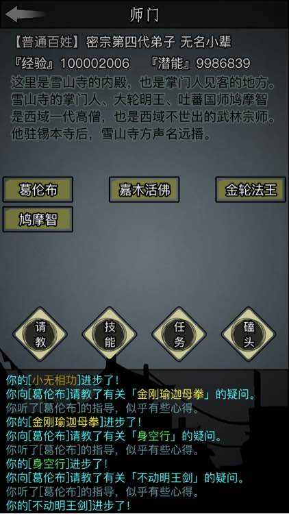 放置江湖传承前的武功怎么办