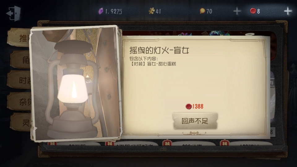 第五人格灯火怎么触发自己想要的