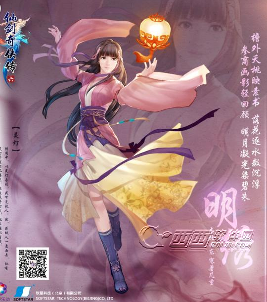 仙剑奇侠传6怎么刷钱