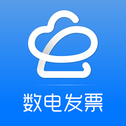 优获云数电发票软件