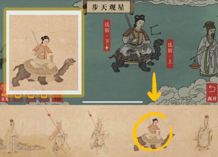 江南百景图车骑任务攻略